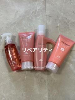 2025年最新】オージュア リペアリティの人気アイテム - メルカリ