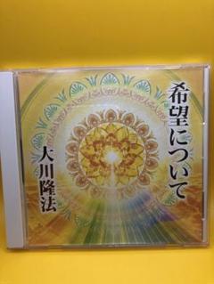 新品未開封　幸福の科学　幸福への決断　経典CDセット 未開封! 幸福の科学CD 大川隆法 秘密の法CD6枚セット