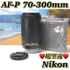 初心者◎❤️Nikon AF-P 70-300mm 望遠レンズ 遠くまで撮影可能のサムネイル