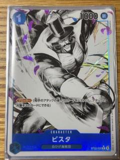 ビスタ パラレル　ST22-009のサムネイル