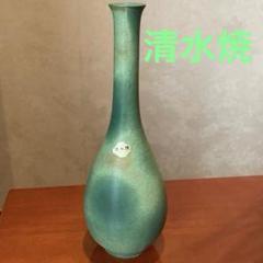 ☆新品☆清水焼一輪挿し花瓶