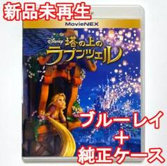 Disney - 新品・未再生 Blu-ray ラプンツェル  美女と野獣 3点セット 61BkoR2jN-L._UF350,350_QL50_.jpg
