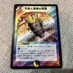 天使と悪魔の墳墓 winner DMEX-17/W10/R/天使と悪魔の墳墓【WINNER】 | デュエル
