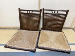 座椅子 2点セット