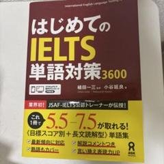 2025年最新】IELTS単語帳の人気アイテム - メルカリ