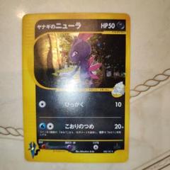 現物3枚 ヤナギ 水　ポケモン　ポケモンカード VS　未使用 美品 Amazon.co.jp: ポケモンカードゲーム SV1V 020/078 ヤドラン 水
