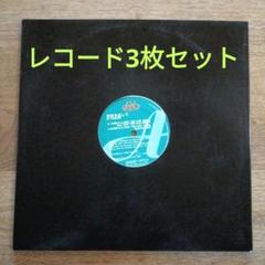 DEV LARGE アナログ盤 3枚セット DEV LARGE アナログ盤 3枚セット