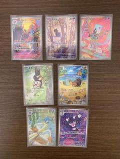 ポケモンカード ブラックボルト ホワイトフレア AR7枚まとめ売り