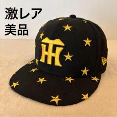 激レア！ 阪神タイガース　ニューエラ　星柄　キャップ　フリーサイズ　黒 m89520023891_1.jpg?1740223588