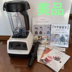 大幅値下げ！　バイタミックス　VM0202 Vitamix  美品　ホワイト 2025年最新】VitamiX vm0202の人気アイテム - メルカリ