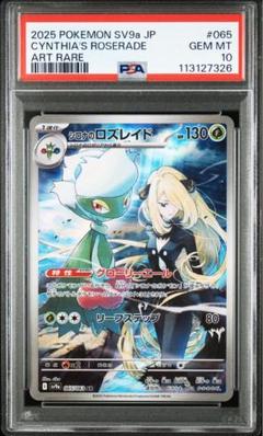 2025年最新】シロナ psa9の人気アイテム - メルカリ