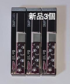 【新品】メイベリン マスカラ スナップスカラ 07 ダークチェリー 3個