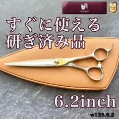 TOGINON トギノン クイーン　サクセスツイスター　セニング シザー　40% 美品】刃物屋トギノン クイーンサクセススター セニング 5.8