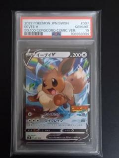 2025年最新】イーブイ プロモ psa10の人気アイテム - メルカリ