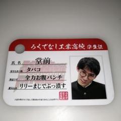 ロングコートダディ 堂前 アクスタ 男性ダディ Amazon.co.jp: ロングコートダディ アクスタセット 男性ブランコ