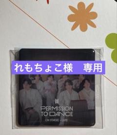 BTS PERMISSION TO DANCE ON STAGE マグネット