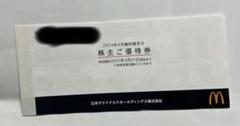 日本マクドナルドホールディングス株主優待券 冊子 6セット分×3冊＆ポケカ1枚 マクドナルド - 【6ぽ1匿名】マクドナルド 株主優待券6セット