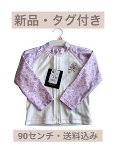 ラッシュガード サイズ90