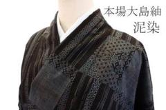 本場奄美大島紬 茶泥染 裄66.5 一元式 飛び柄 着物 正絹 T-3934 本場奄美大島紬 茶泥染 裄66.5 一元式 飛び柄 着物 正絹 T-3934