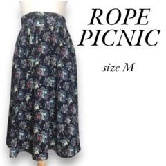 【ロペピクニック】ロングフレアスカート ミモレ丈 M 黒 花柄 春夏 4506