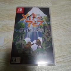 メイドインアビス 闇を目指した連星 Switch版