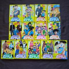 世紀末リーダー伝たけし! : ワイド判 1〜13　全巻セット