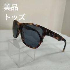 27 超美品 トッズ TODS 鼈甲柄 TO03 サングラス | マダムの館