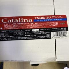 ☆美品 ダイワ Catalina 710MS-BJ マダイひとつテンヤ専用ロッド
