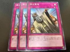 【遊戯王】No.2225 ゴールドのみ 70枚 神の宣告 大量 ra02ena00075.jpg