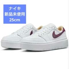 ナイキ【新品未使用】エアジョーダン1エレベート25cm