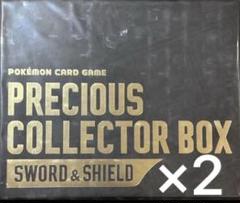 【2個セット】プレシャスコレクターボックス　サプライのみ 楽天市場】プレシャス コレクター ボックス ポケモン カードの通販