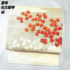 夏帯 名古屋帯 絽 正絹♥訳あり美品♥もみじ 植物 - メルカリ