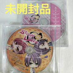 【CD】STORM LOVER 快！　ドラマCD 2枚セット　まとめ