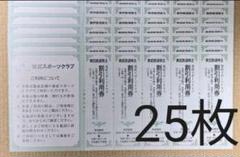 東武スポーツクラブ 割引優待券 ジム 有効期限2021.12.29