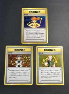 マチス、カスミ 旧裏 旧裏（カスミデッキ・マチスデッキ・エリカデッキ・ジム拡張第一