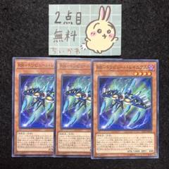 遊戯王 RR-トリビュート・レイニアス ×3 ノーマル 2点目無料