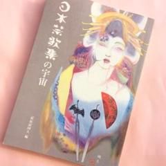 2025年最新】日本の放浪芸 LPの人気アイテム - メルカリ