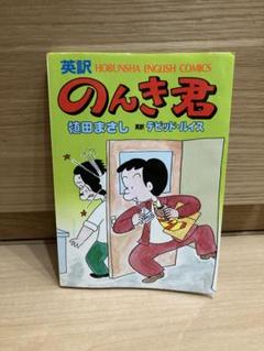 読み物としてのワイン本 英語版 らくらくメルカリ便匿名配送 読み物としてのワイン本 英語版 らくらくメルカリ便匿名配送