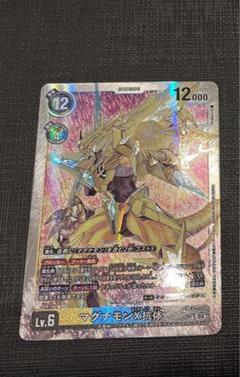 マグナモンx抗体　3枚 DIG】マグナモンX抗体【SEC/パラレル:☆】BT16-102〈03