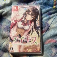 アイキス 通常版