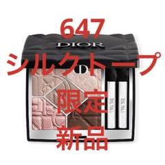 最安値 647 限定 dior シルクトープ メルカリ - 新品未使用 アイシャドウ