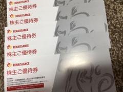 ルネサンス株主優待券5枚