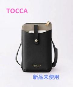 2025年最新】TOCCA スマホショルダーバッグの人気アイテム