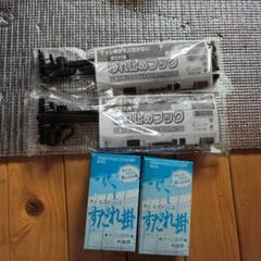 すだれ用備品