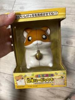 「未開封品」ハムスター倶楽部　立体ルービックキューブ　しげっち　レトロ　平成 未開封品」ハムスター倶楽部 立体ルービックキューブ しげっち
