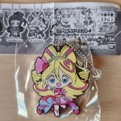 キミとアイドルプリキュア カプセルラバーマスコット2　キュアアイドル
