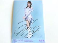 Amazon.co.jp: ＝LOVE イコラブ 高松瞳 絶対アイドル辞めないで