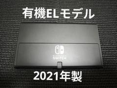 NintendoSwitch　ニンテンドースイッチ本体　有機ELモデル