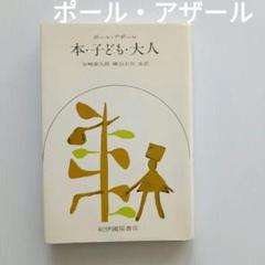 横山真弥「天使のクリスマスソング」限定27/200 横山真弥 絵画(版画/アーカイバル) 天使のクリスマスコンサート