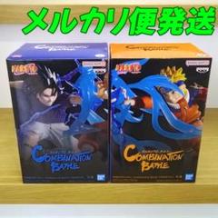 サスケ　フィギュア　まとめ売り　NARUTO コンビネーションバトル　8点 サスケ フィギュア まとめ売り NARUTO コンビネーションバトル 8